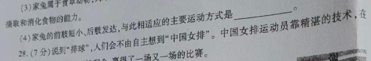 学科网2024届高三12月大联考考后强化卷(全国乙卷)生物