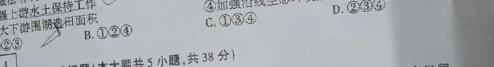 安徽省合肥市2023-2024学年第二学期七年级期末教学质量检测试卷地理试卷l