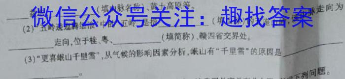 [今日更新]荆州中学2021级高三下学期第三次适应性考试地理h