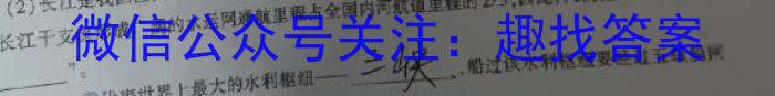 [今日更新]2024年河南省普通高中招生考试猜押卷(一)地理h