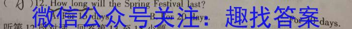 青海、宁夏2024届高三年级上学期12月联考英语