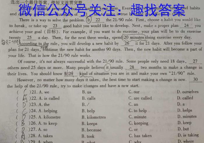 陕西省2024届高三12月联考（12.8）英语试题答案