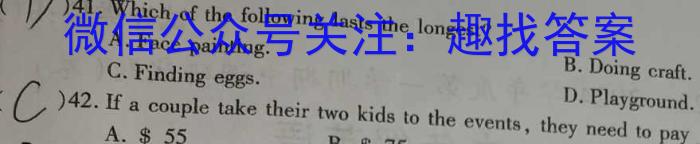 江淮名校教育协作体2023-2024学年上学期高二年级12月阶段联考英语试题答案