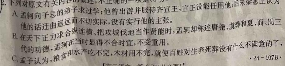 [今日更新]陕西省2023-2024学年度第一学期八年级第三阶段创新作业语文试卷答案