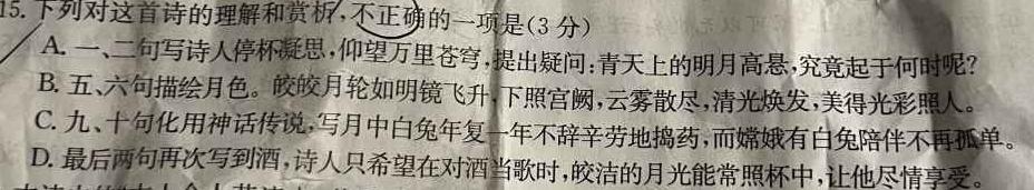 [今日更新]江西省宜春十校2023-2024学年高三（上）第一次联考语文试卷答案