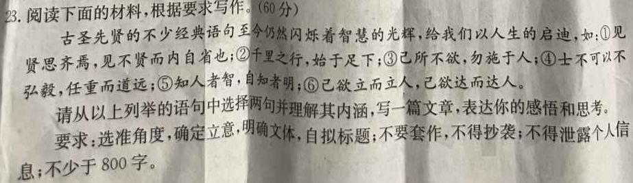 [今日更新]河南省2023-2024学年度第一学期九年级期末测试卷语文试卷答案