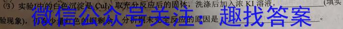 【精品】九师联盟 河南省中原名校联盟2024届高三上学期12月教学质量检测化学