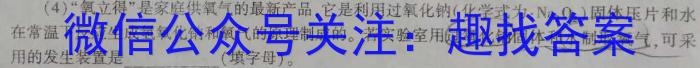 q湖南省2024届高三年级上学期12月联考化学