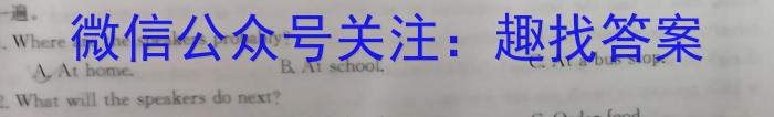 衡水金卷先享题摸底卷2023-2024学年度高三一轮复习摸底测试卷(甘肃专版)2英语