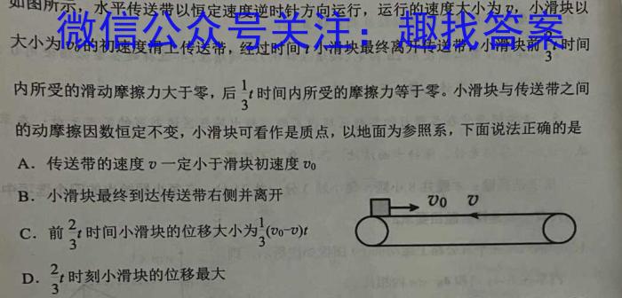 山西省2023-2024学年度九年级上学期第三次月考l物理