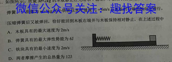 北镇三高2023-2024学年度高三年级第一学期第四次考试物理`