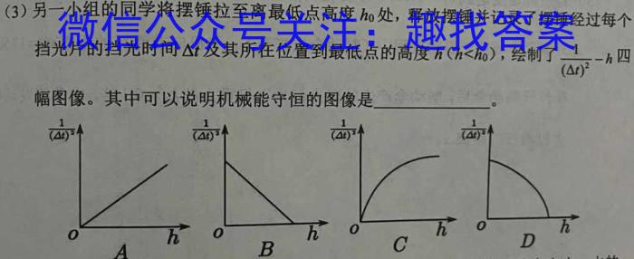 广东省2023-2024学年佛山高三年级15校联盟12月联考l物理
