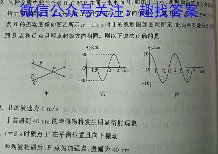 陕西省2023-2024学年度九年级第一学期第二阶段巩固练习q物理