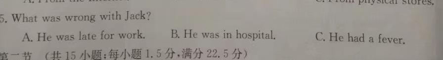 河北省2023-2024学年高一（上）第三次月考英语试卷答案