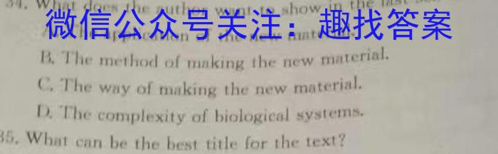 2023-2024学年度高中同步月考测试卷（三）新教材·高一英语