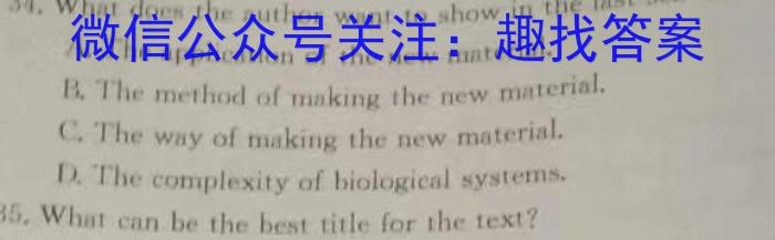 河南省2023~2024学年九年级上学期阶段性学情分析(三)英语