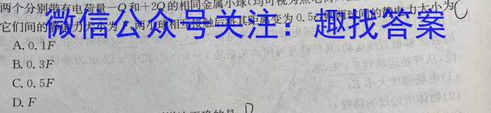 三峡名校联盟2023年秋季联考高2026届l物理