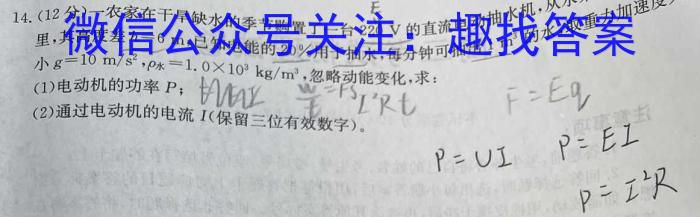 2024年衡水金卷先享题高三一轮复习夯基卷(黑龙江专版)二l物理
