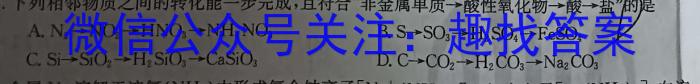 3山西省2023-2024学年度高二年级上学期12月联考化学试题