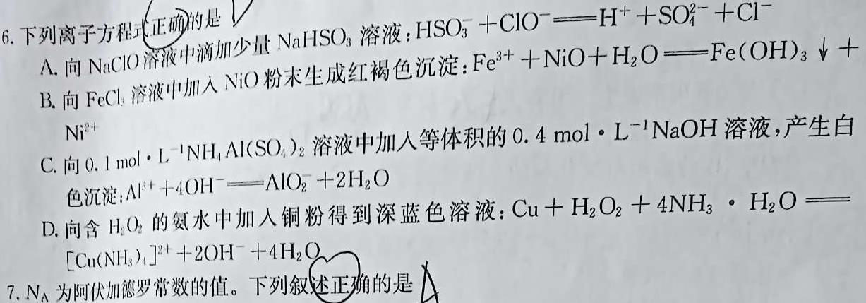 12024届Z20名校联盟（浙江省名校新高考研究联盟）高三12月联考化学试卷答案