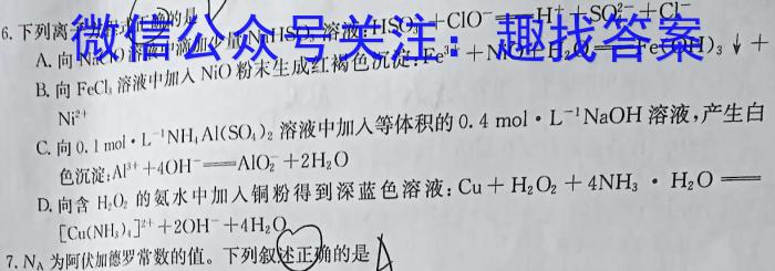 q陕西省2025届高二12月联考化学