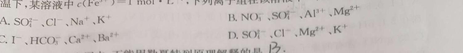 1辽宁省2023~2024学年度上学期高二12月联考试卷(242342D)化学试卷答案