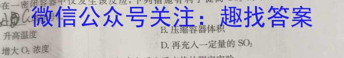 j高才博学 河北省2023-2024学年度七年级第一学期素质调研三化学试卷答案