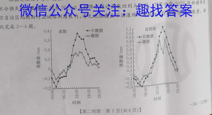 安徽省2024-2025学年第一学期高一蚌埠市C层10月阶段测试试卷政治1