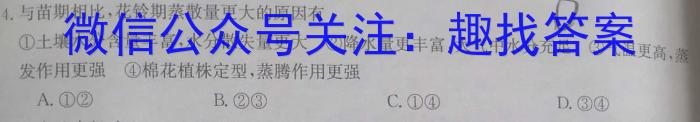 河北省2023-2024学年高三上学期期末考试政治1