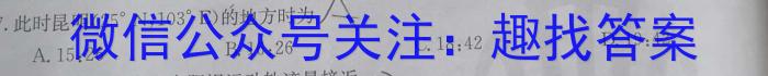 辽宁省普通高中2024-2025学年度上学期期初考试模拟试题地理.试题