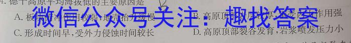 安徽省2023-2024学年度高一上学期期中考试(24023A)&政治