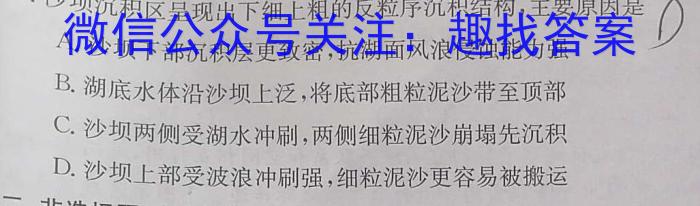 点石联考·辽宁省2024-2025学年度上学期高三年级开学阶段测试地理试卷答案