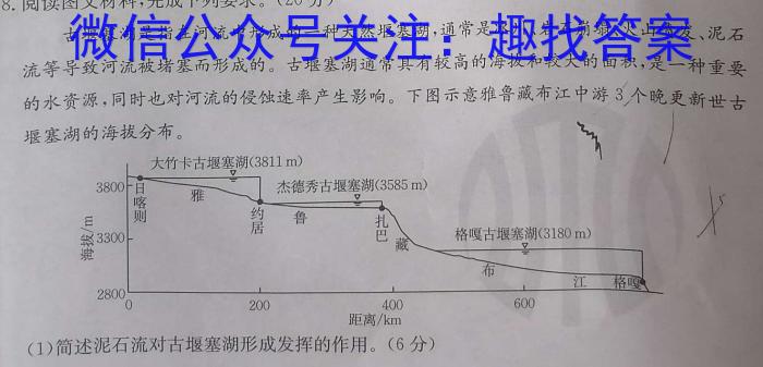 山西省2024-2025学年第一学期八年级教学质量检测（一）地理试卷答案