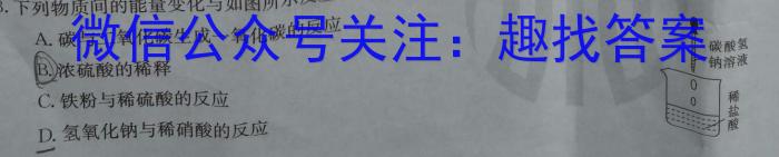 j衡水金卷先享题分科综合卷2024届新教材B二化学试卷答案