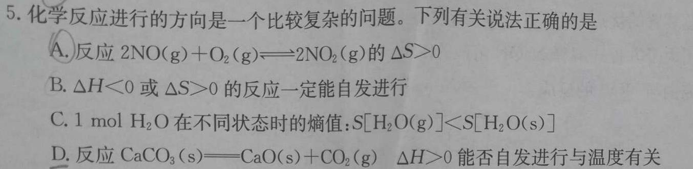 【热荐】安徽省合肥市2024届九年级第二次质量调研检测化学