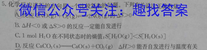 q安徽省2023-2024学年度八年级上学期第三次月考化学