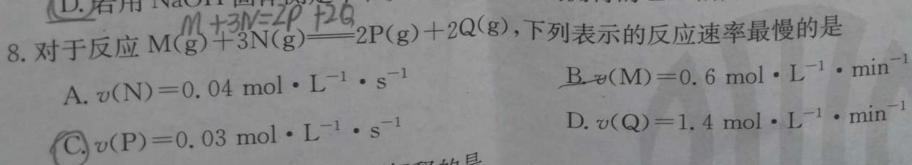 【热荐】全国名校大联考·2023~2024学年高三第四次联考(月考)XGK化学