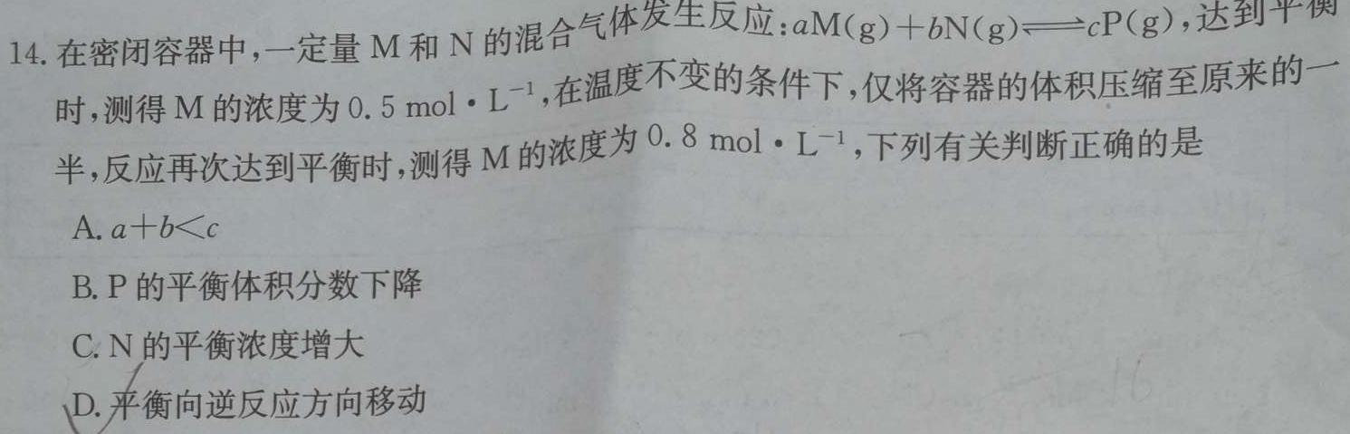 1陕西省2023-2024学年高三第三次联考（月考）试卷化学试卷答案