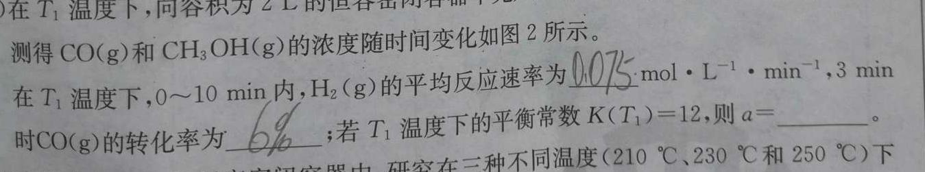 1［耀正优］安徽省2024届高三12月联考化学试卷答案