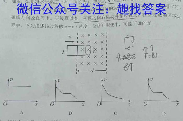 浙江强基联盟2023学年第一学期高一12月联考(24-183A)q物理