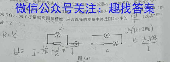 新高中创新联盟TOP二十名校高一年级12月调研考试q物理