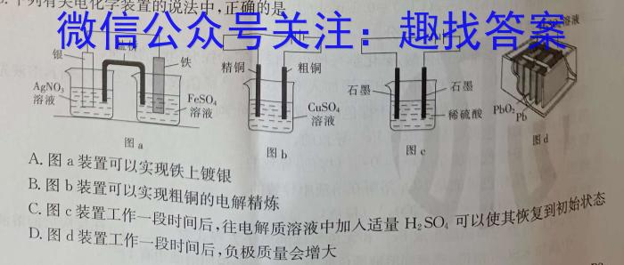 32024届嘉兴一模·2033年高三教学测试化学试题