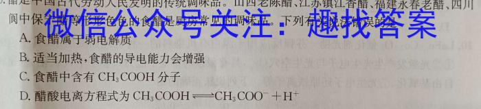 【精品】安徽省2023年八年级万友名校大联考教学评价三化学