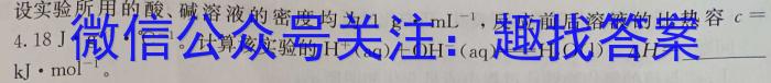 q陕西省2023-2024学年高三第三次联考（月考）试卷化学