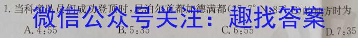 2024届陕西省第四次模拟考试地理试卷答案