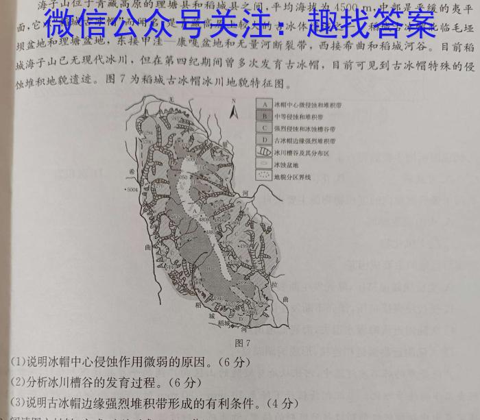 [今日更新]河南省社旗县2023年八年级秋期期终教学质量评估地理h