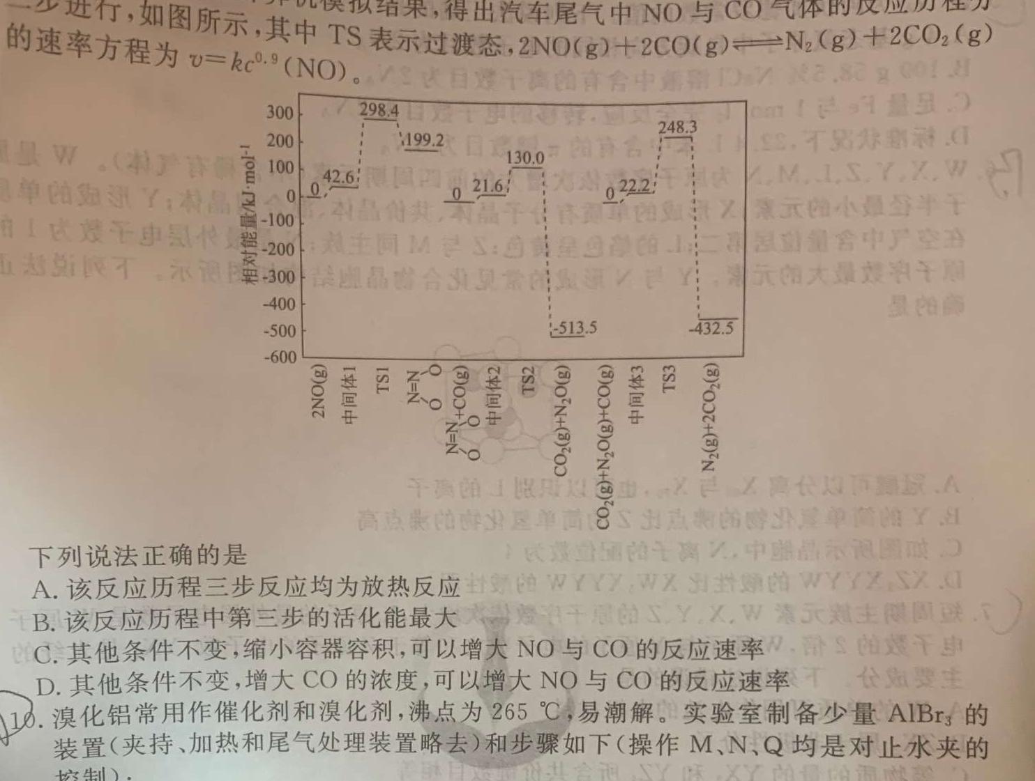 12024年全国高考仿真模拟卷(三)化学试卷答案