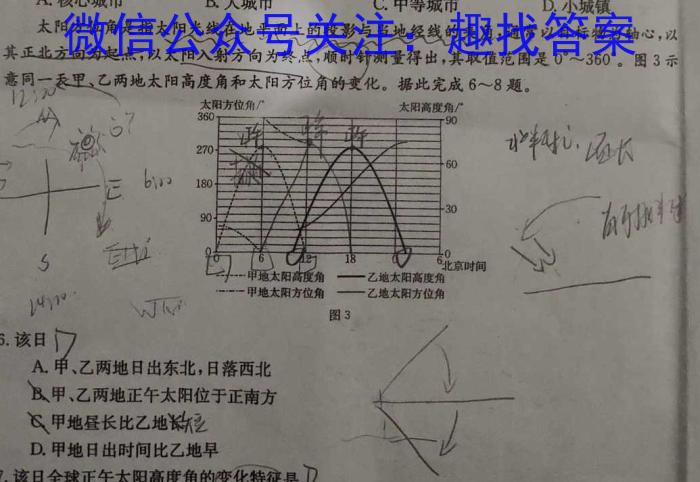 江西省2023-2024学年九年级第一学期期末质量监测&政治