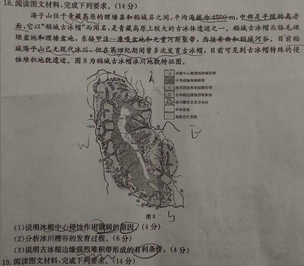 文博志鸿2024年河南省普通高中招生考试模拟试卷(导向一)地理试卷答案。