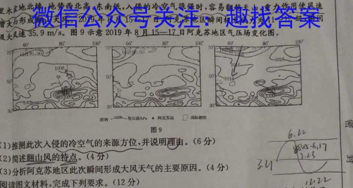 2024年河南省初中学业水平考试全真模拟试卷(二)&政治